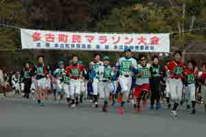 町民マラソン大会